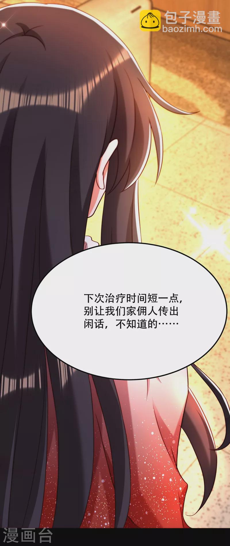 重生空間：豪門辣妻不好惹 - 第203話 她…爲什麼都猜到了(1/2) - 3