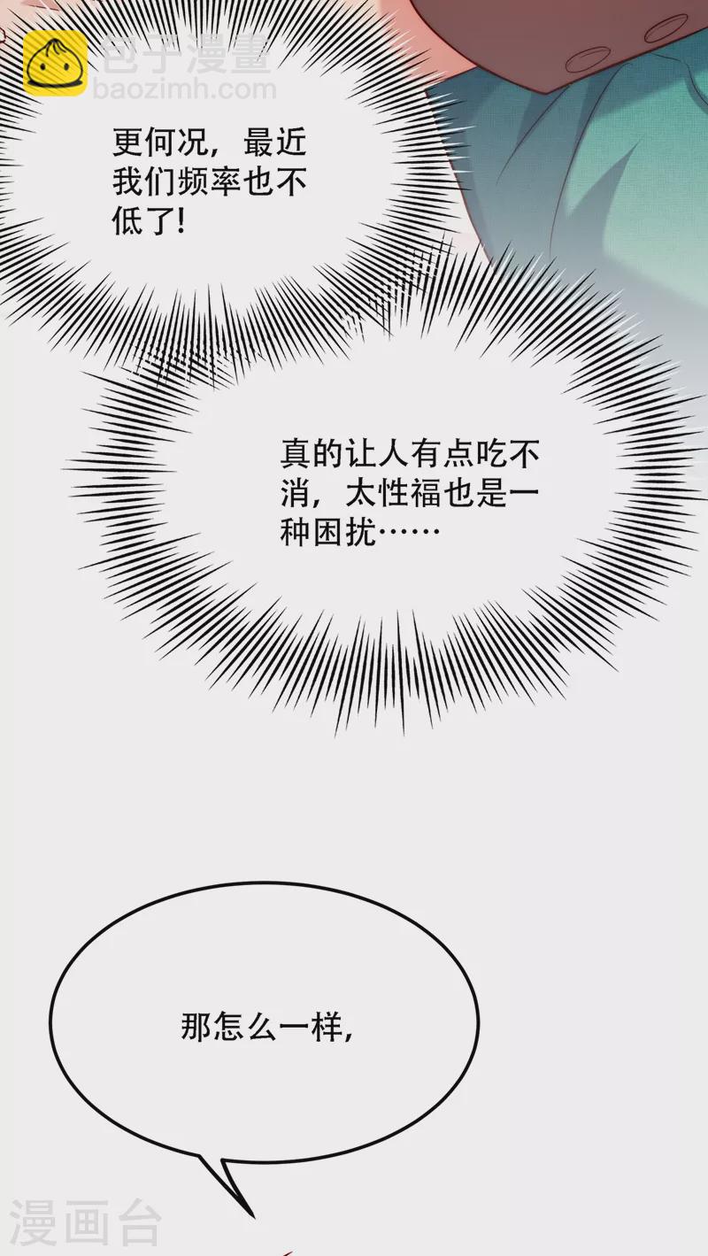 重生空間：豪門辣妻不好惹 - 第209話 有凱薩琳娜的消息(1/2) - 5