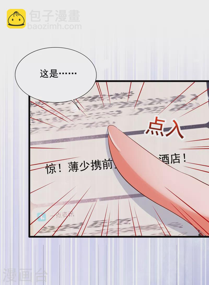 重生空間：豪門辣妻不好惹 - 第213話 我應該信任他纔對… - 2