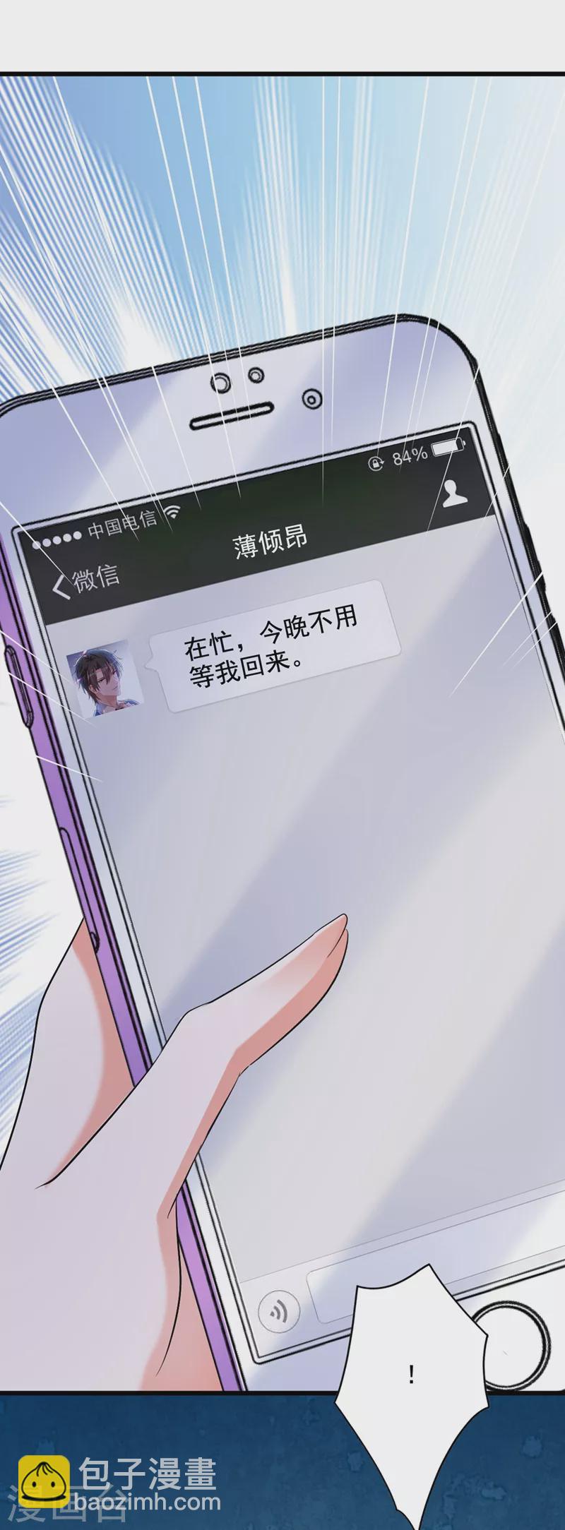 重生空間：豪門辣妻不好惹 - 第213話 我應該信任他纔對… - 4