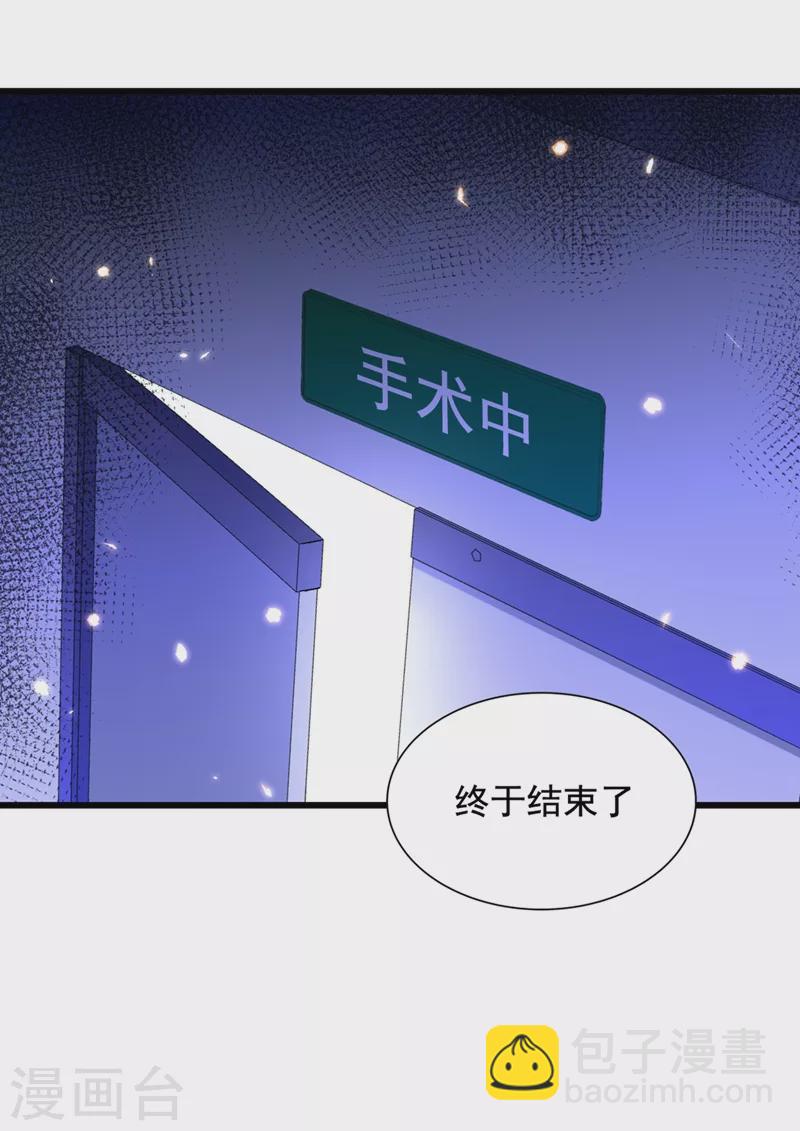 第223话 帮我照顾好她……29