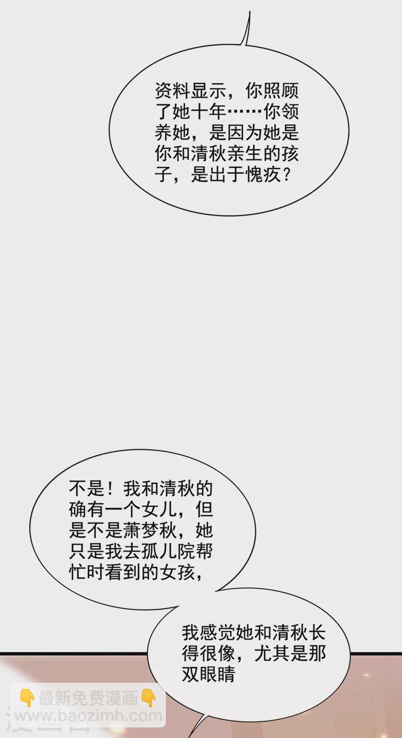 重生空間：豪門辣妻不好惹 - 第231話 寶寶，你來的真不巧 - 7