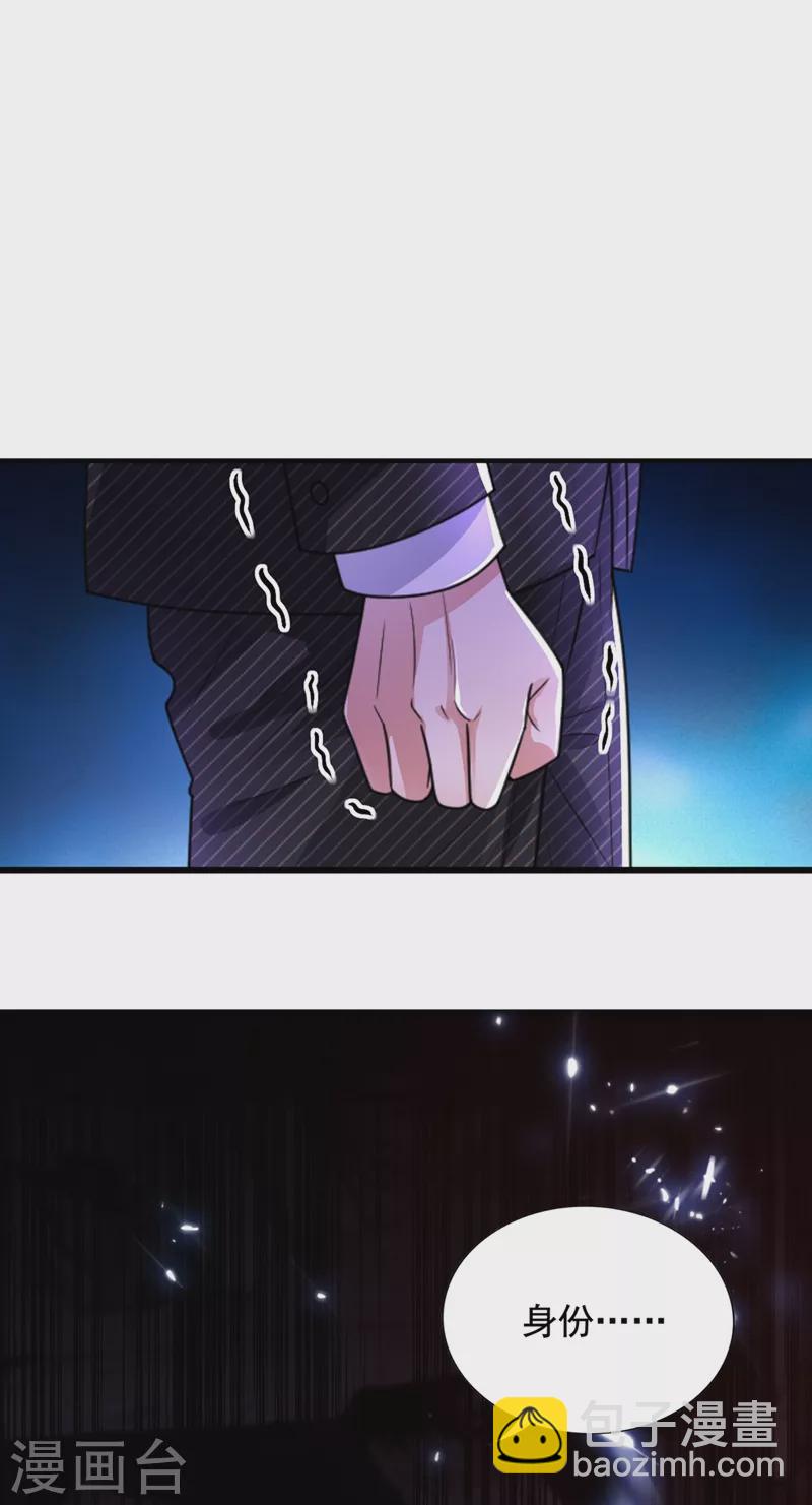 重生空間：豪門辣妻不好惹 - 第237話 我要進去找她…… - 7