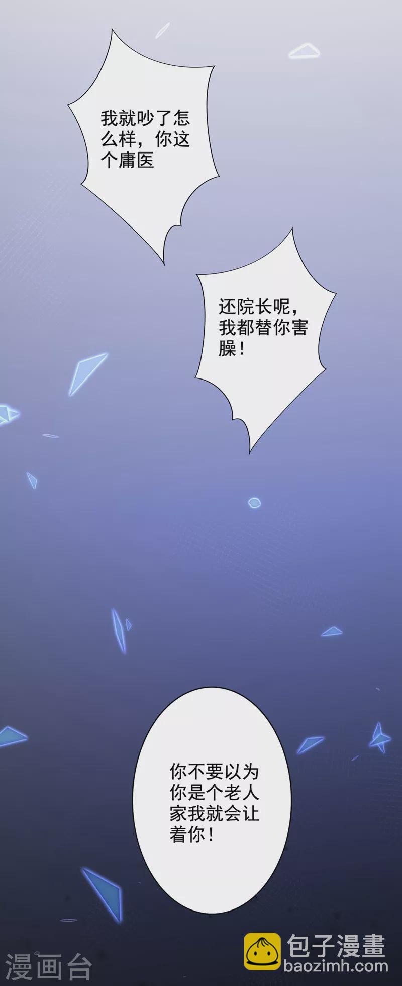 重生空间：豪门辣妻不好惹 - 第239话 宝宝，你一定会平安 - 6