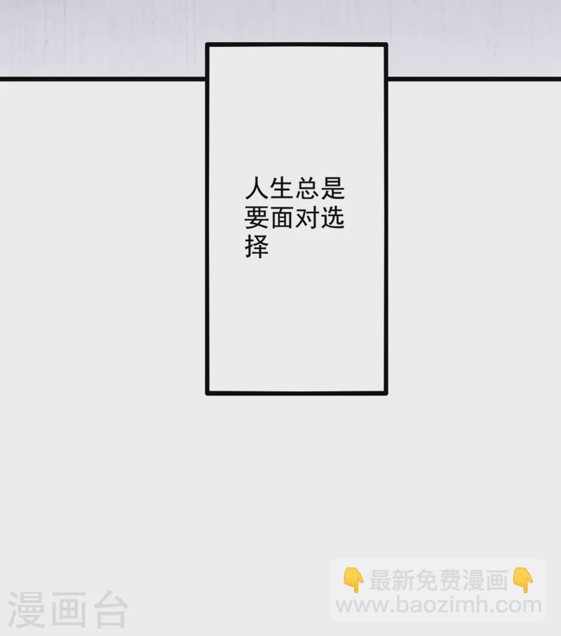 重生空间：豪门辣妻不好惹 - 第241话 我再次回到了这里 - 3