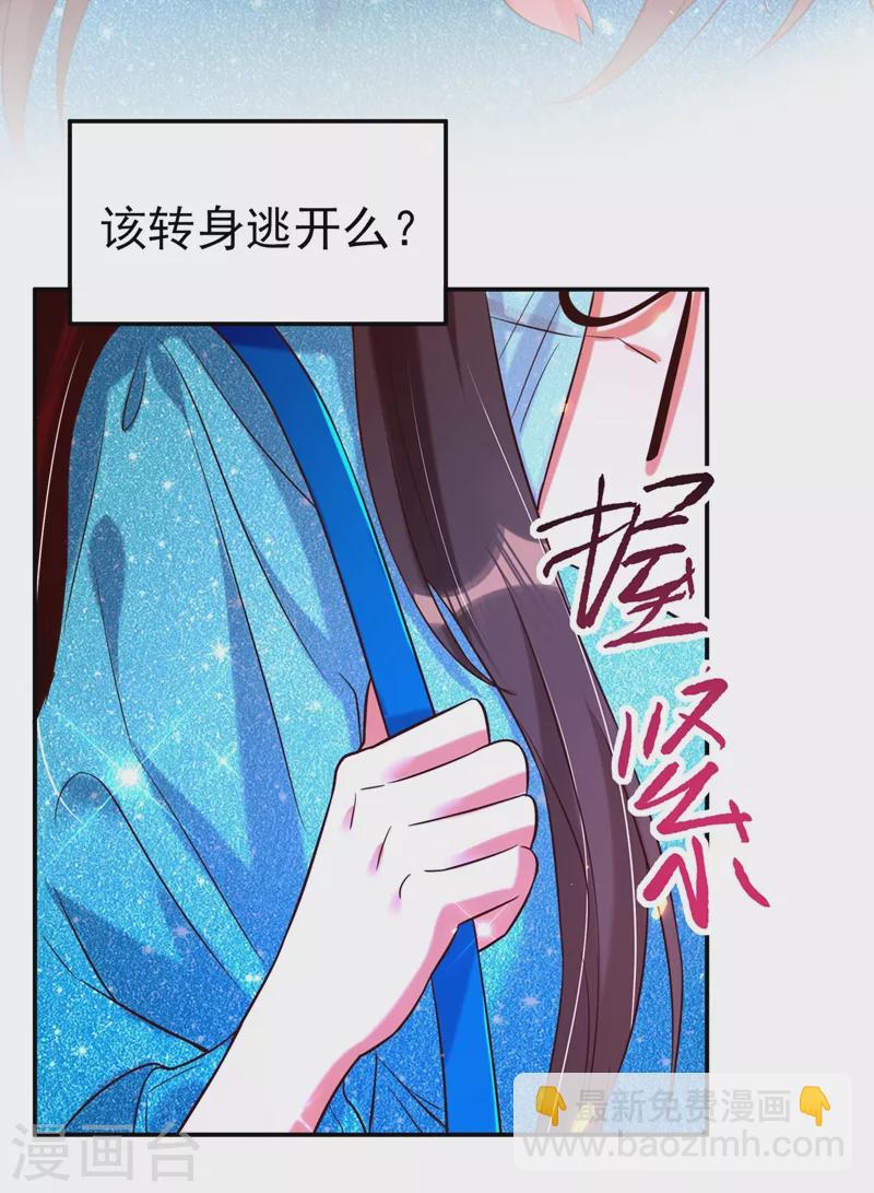 重生空間：豪門辣妻不好惹 - 第249話 薄少，好久不見 - 6