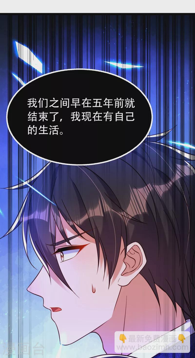 重生空间：豪门辣妻不好惹 - 第249话 薄少，好久不见 - 3