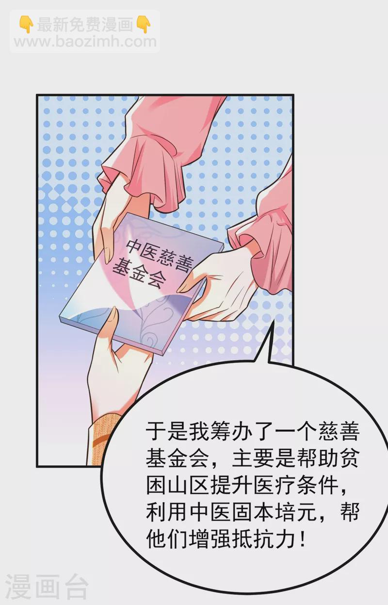 重生空间：豪门辣妻不好惹 - 第267话 姑姑，救救孩子吧 - 5