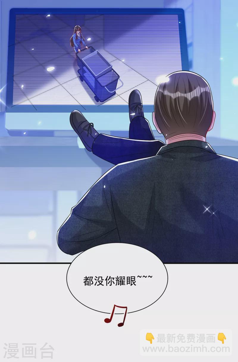 重生空间：豪门辣妻不好惹 - 第273话 我不想你冒险 - 1