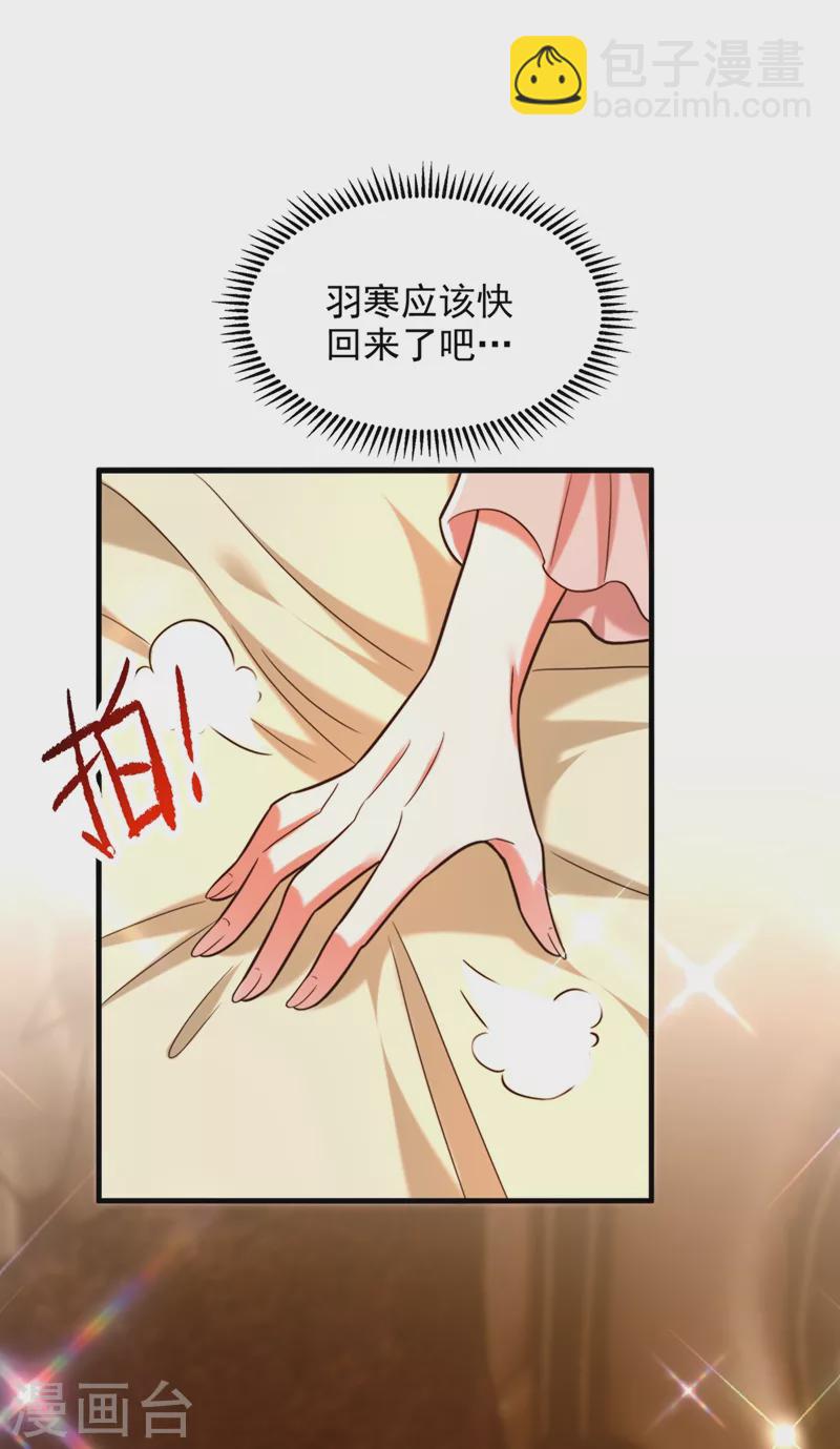 重生空間：豪門辣妻不好惹 - 第279話 我怎麼又想他了 - 5