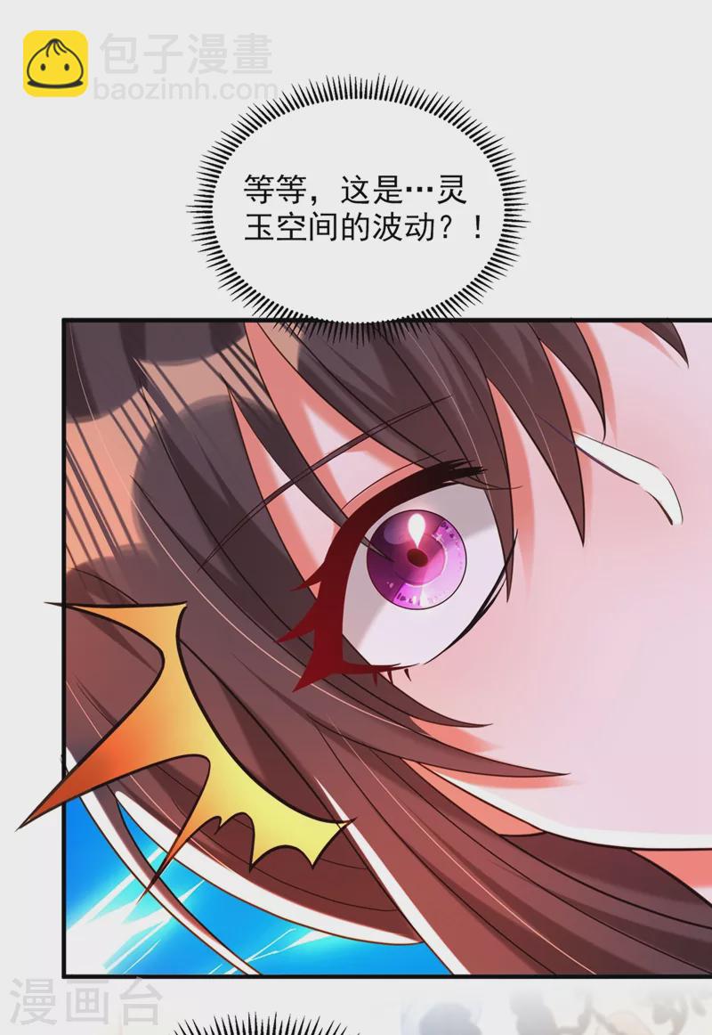 重生空間：豪門辣妻不好惹 - 第279話 我怎麼又想他了 - 2