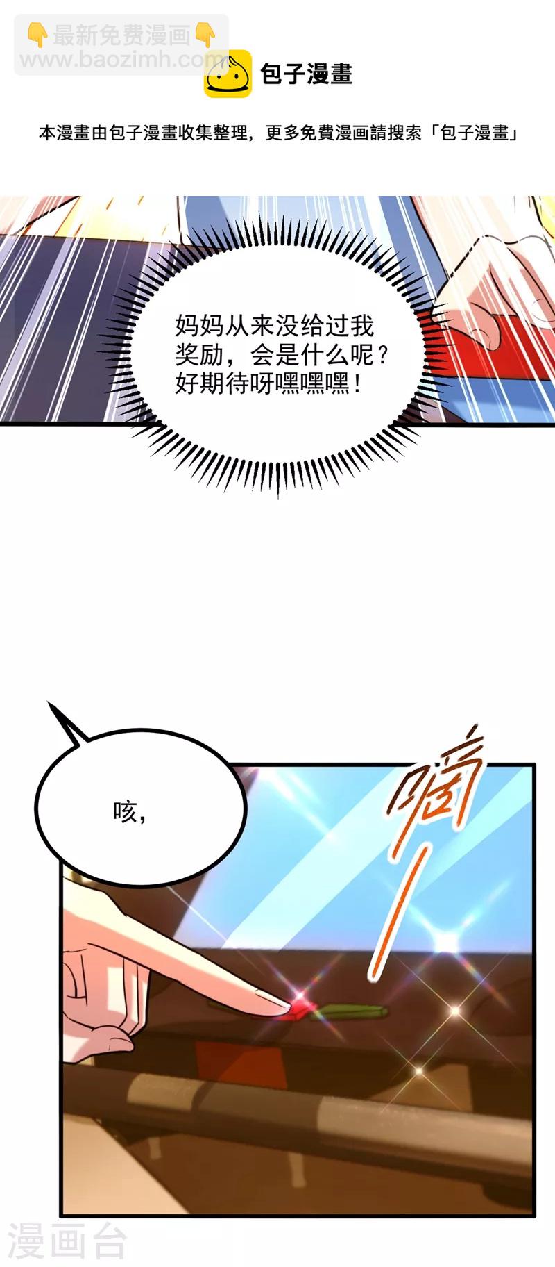 重生空间：豪门辣妻不好惹 - 第285话 她怎么在我床上！ - 2