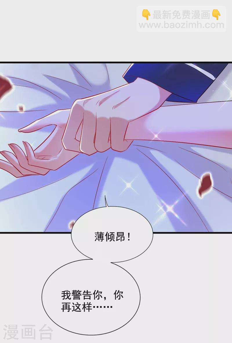 重生空間：豪門辣妻不好惹 - 第289話 她和你不一樣 - 2