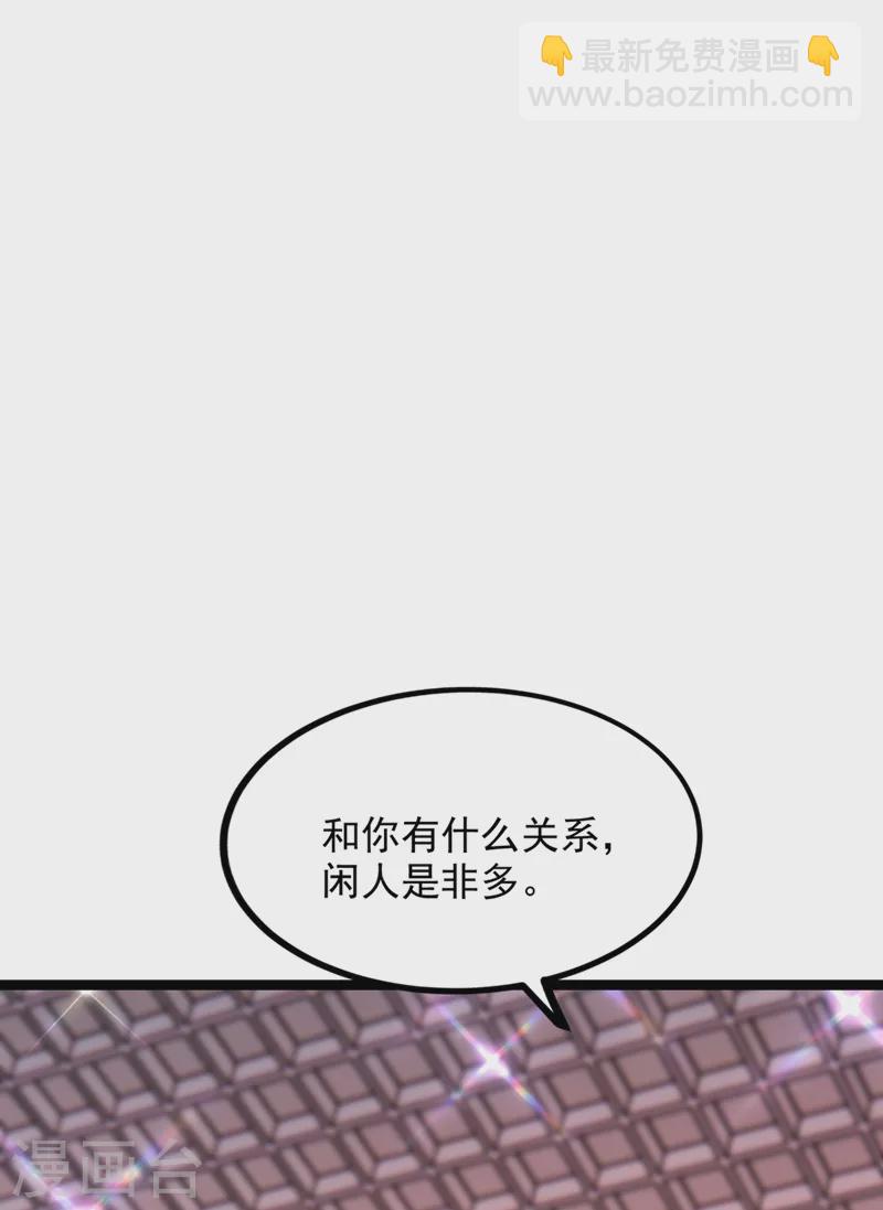 重生空間：豪門辣妻不好惹 - 第289話 她和你不一樣 - 6