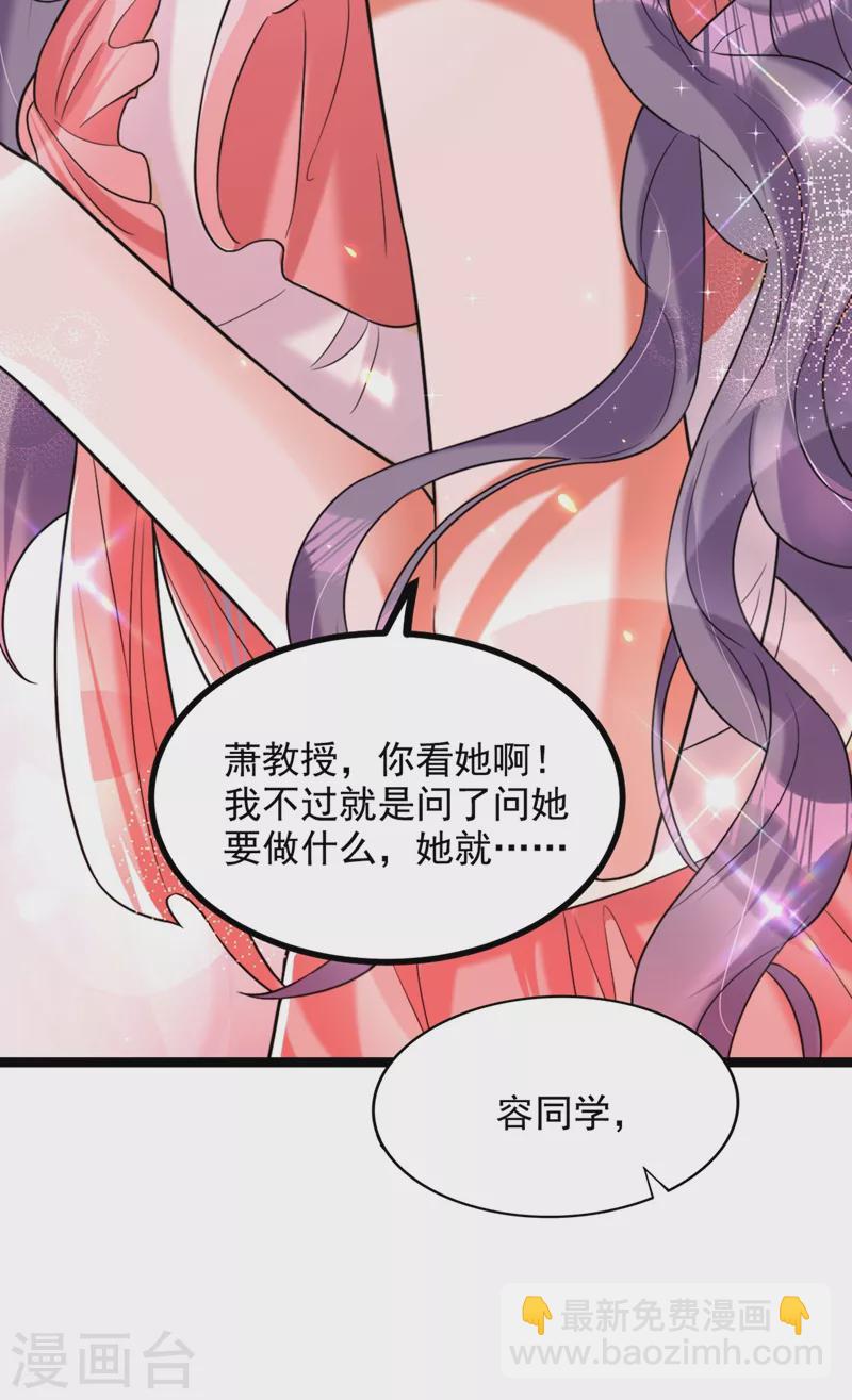 重生空間：豪門辣妻不好惹 - 第289話 她和你不一樣 - 5