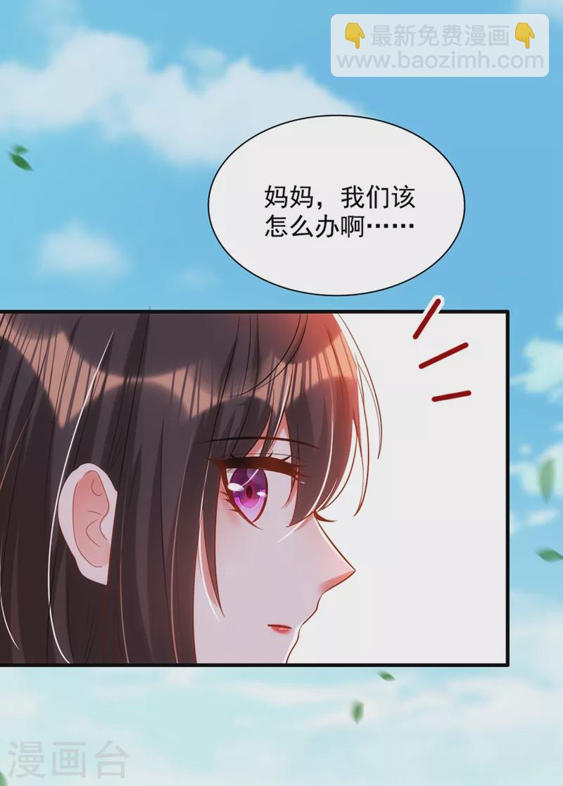 重生空間：豪門辣妻不好惹 - 第291話 第一名是我們的！ - 6