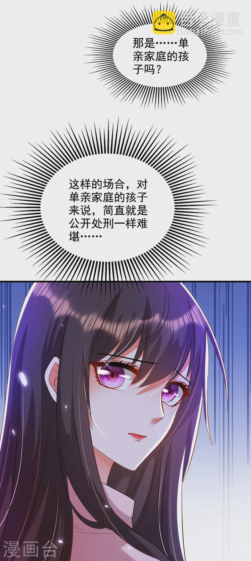 重生空間：豪門辣妻不好惹 - 第291話 第一名是我們的！ - 8
