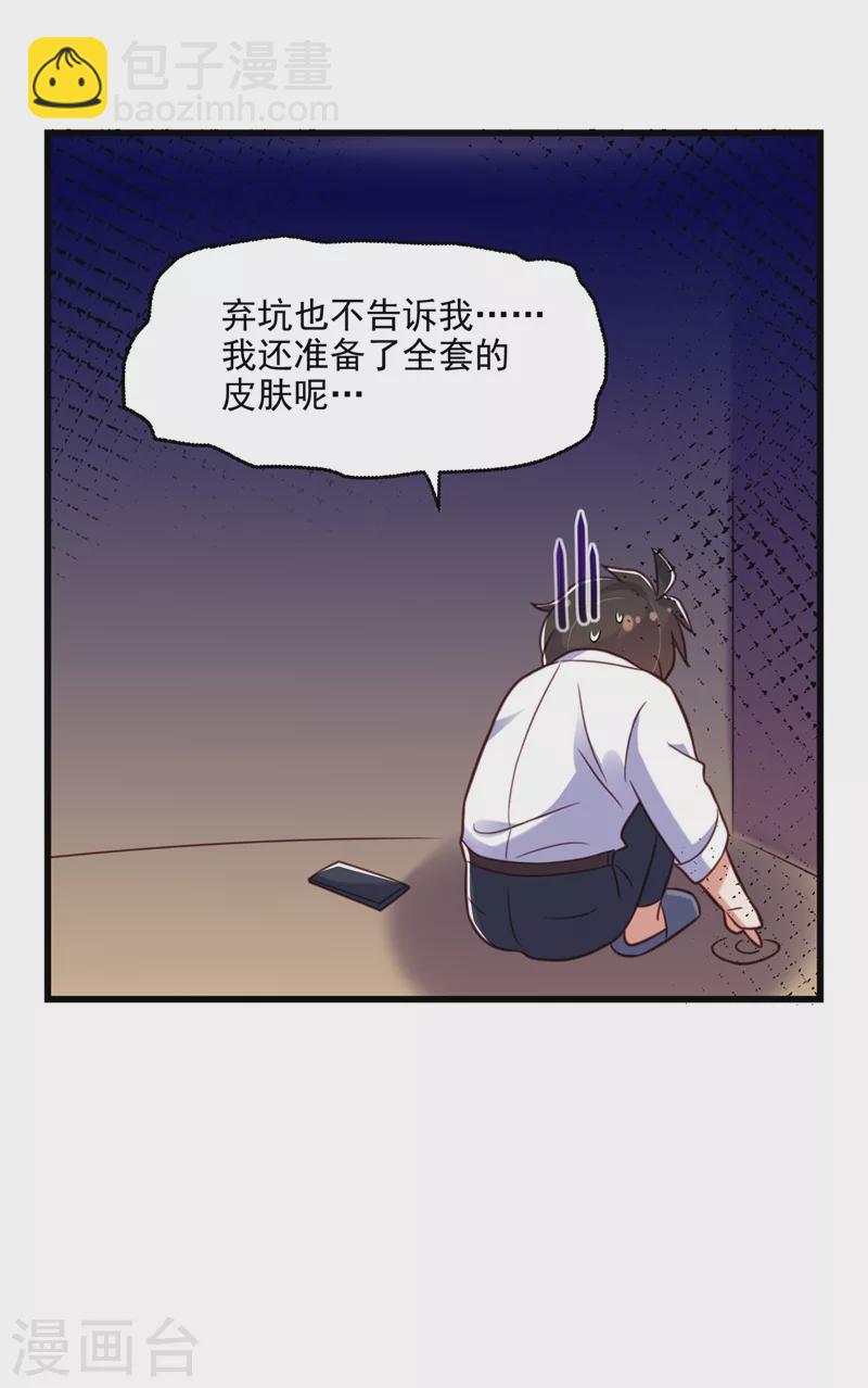 重生空间：豪门辣妻不好惹 - 第295话 萌宝失踪了？! - 5