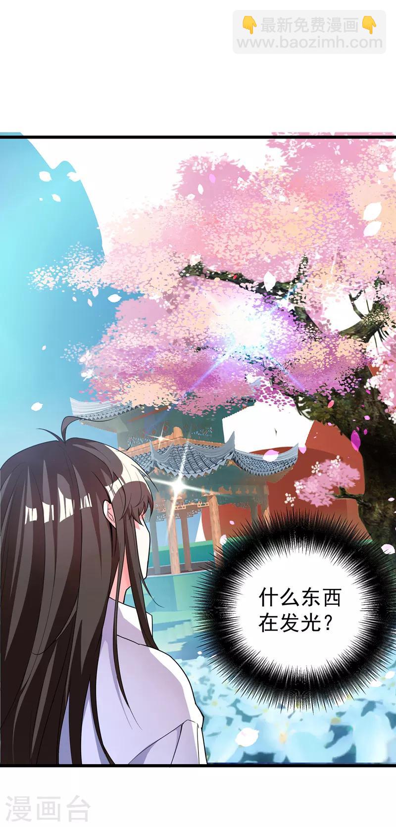 重生空间：豪门辣妻不好惹 - 第3话 虐渣倒计时~ - 3