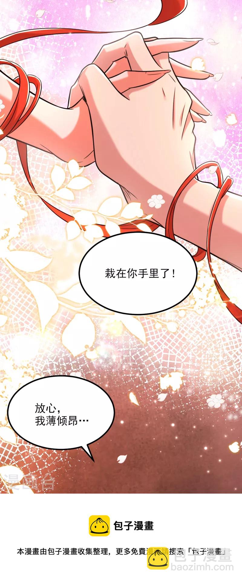 重生空間：豪門辣妻不好惹 - 第327話 你…要不要嫁給我？ - 5