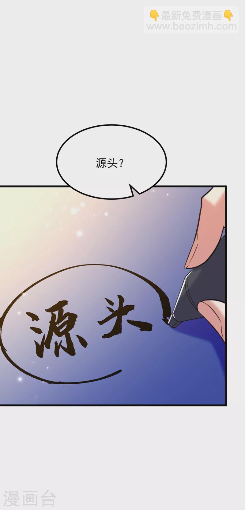 重生空間：豪門辣妻不好惹 - 第333話 這是夢…對嗎 - 7