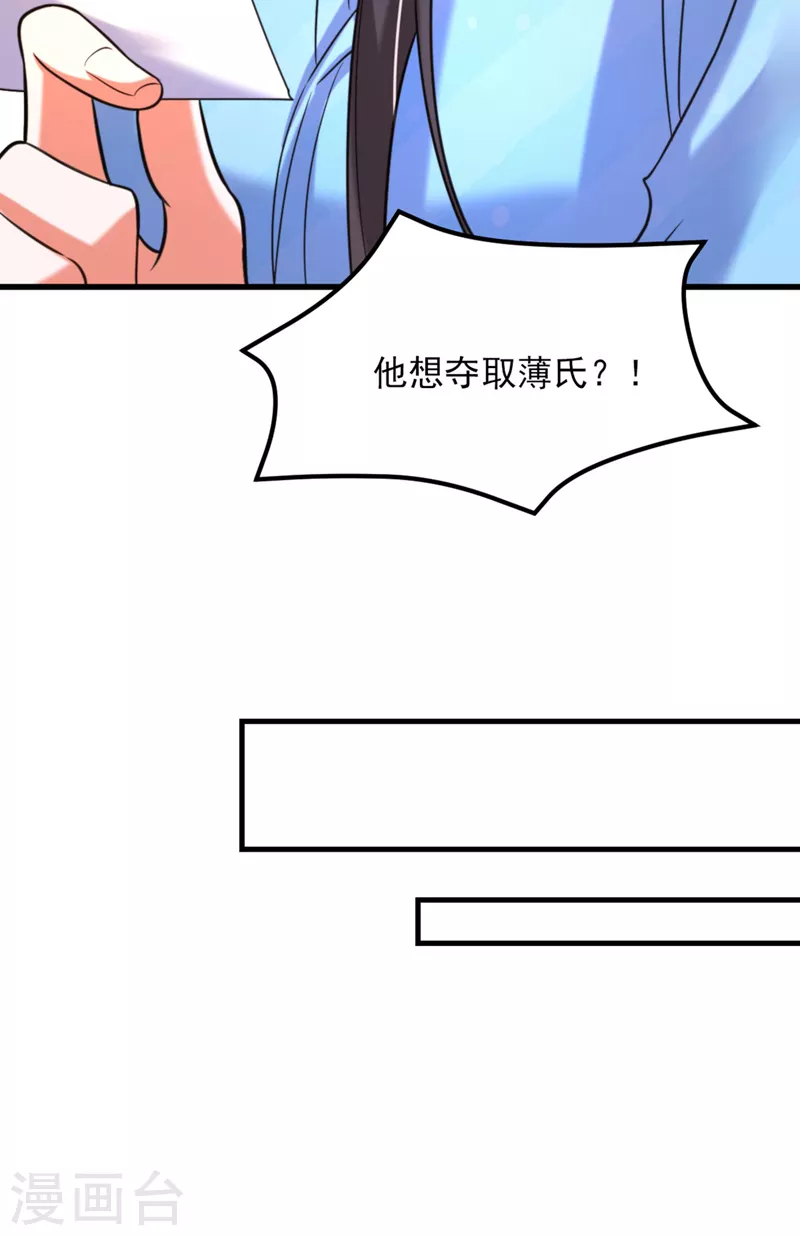 重生空間：豪門辣妻不好惹 - 第335話 你不喜歡我餵你嗎？ - 2