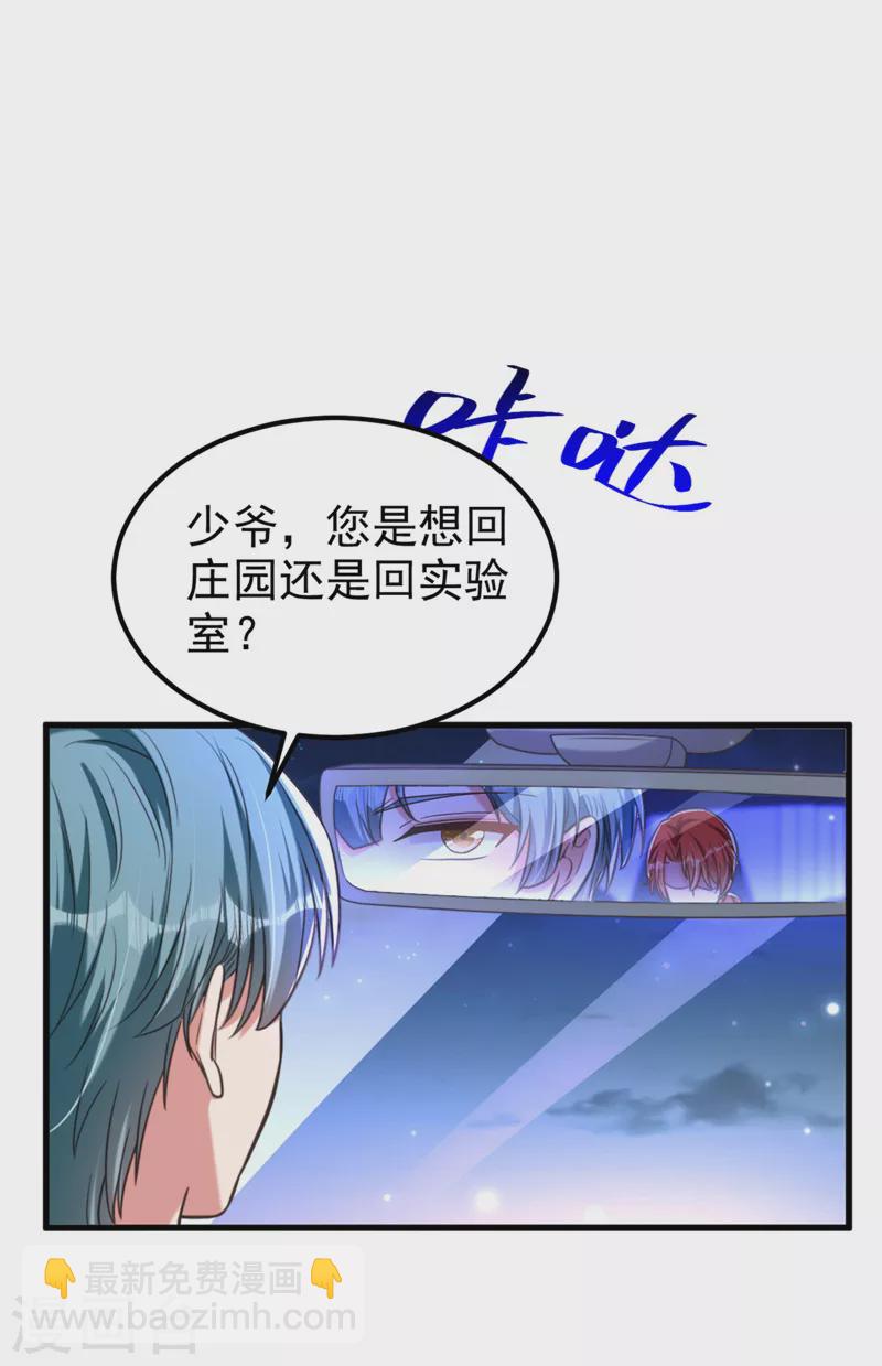 重生空間：豪門辣妻不好惹 - 第341話 什麼？他被放了！ - 6