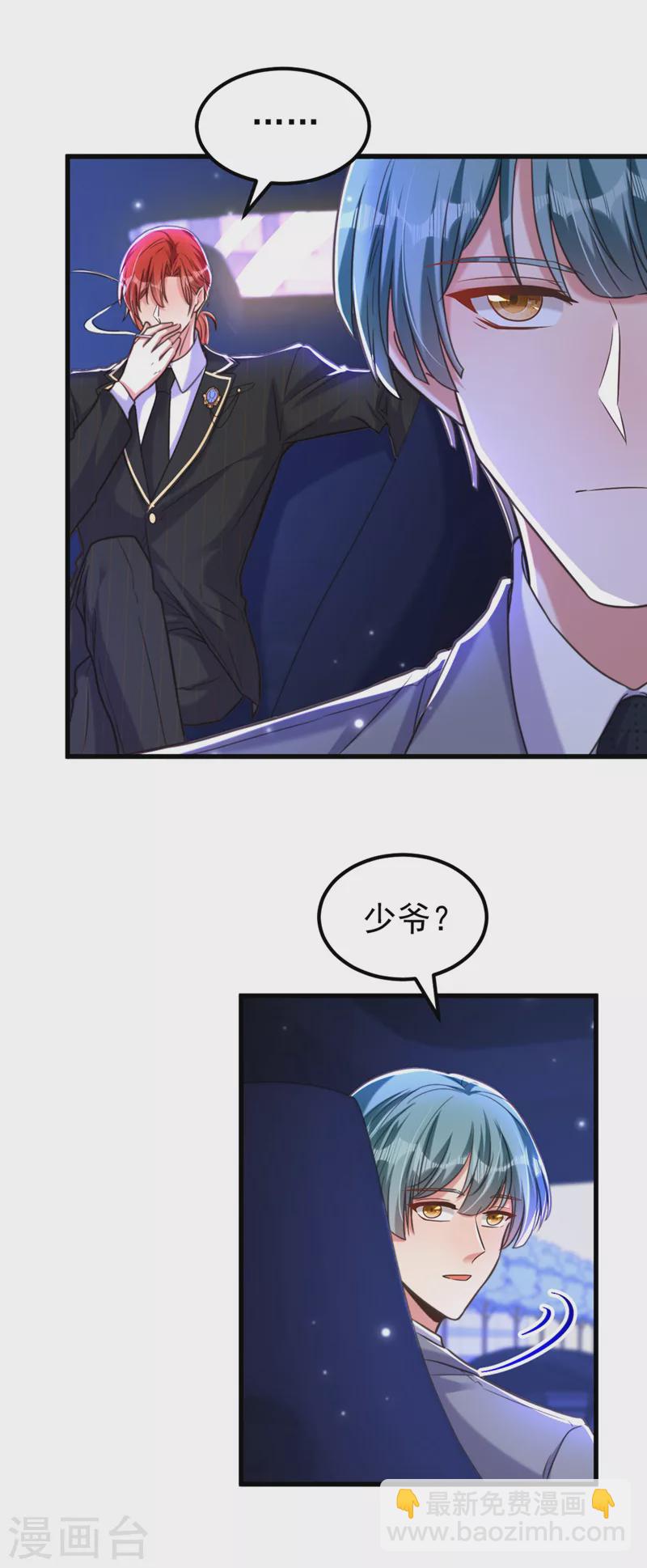 重生空間：豪門辣妻不好惹 - 第341話 什麼？他被放了！ - 7