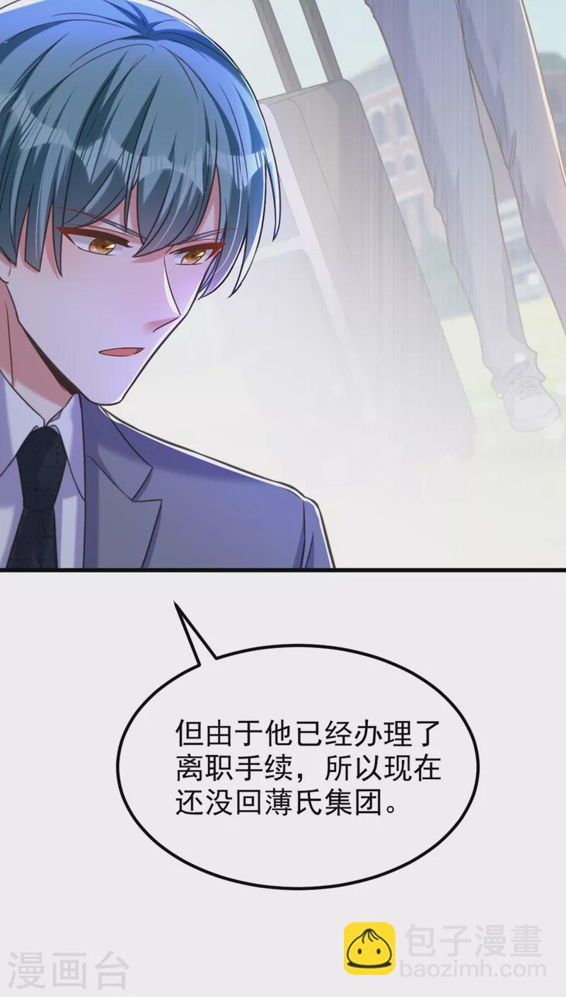 重生空間：豪門辣妻不好惹 - 第341話 什麼？他被放了！ - 3