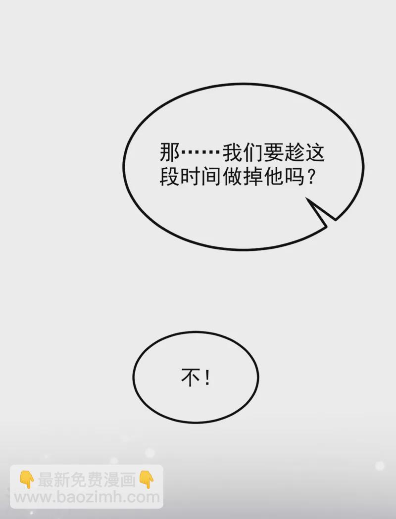 重生空間：豪門辣妻不好惹 - 第341話 什麼？他被放了！ - 5