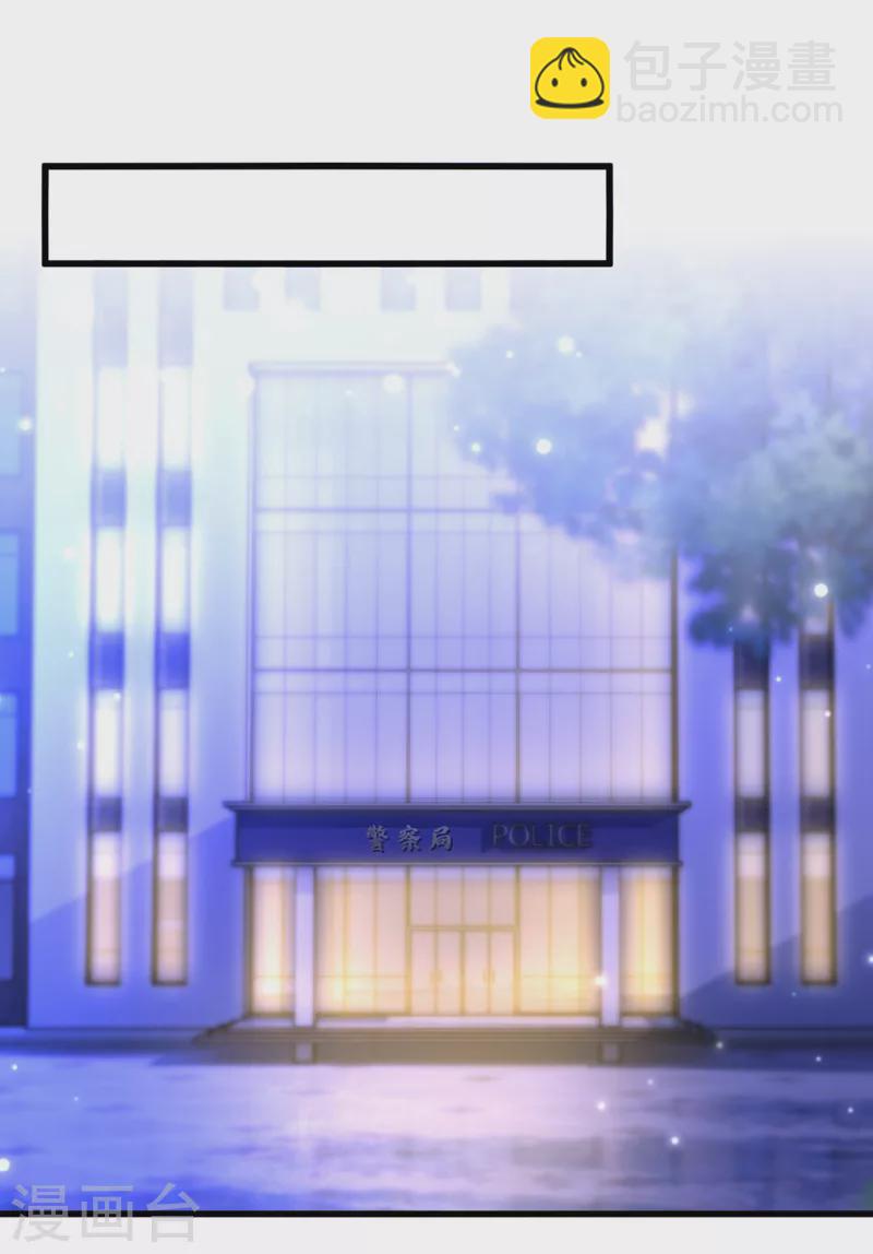 重生空間：豪門辣妻不好惹 - 第341話 什麼？他被放了！ - 2