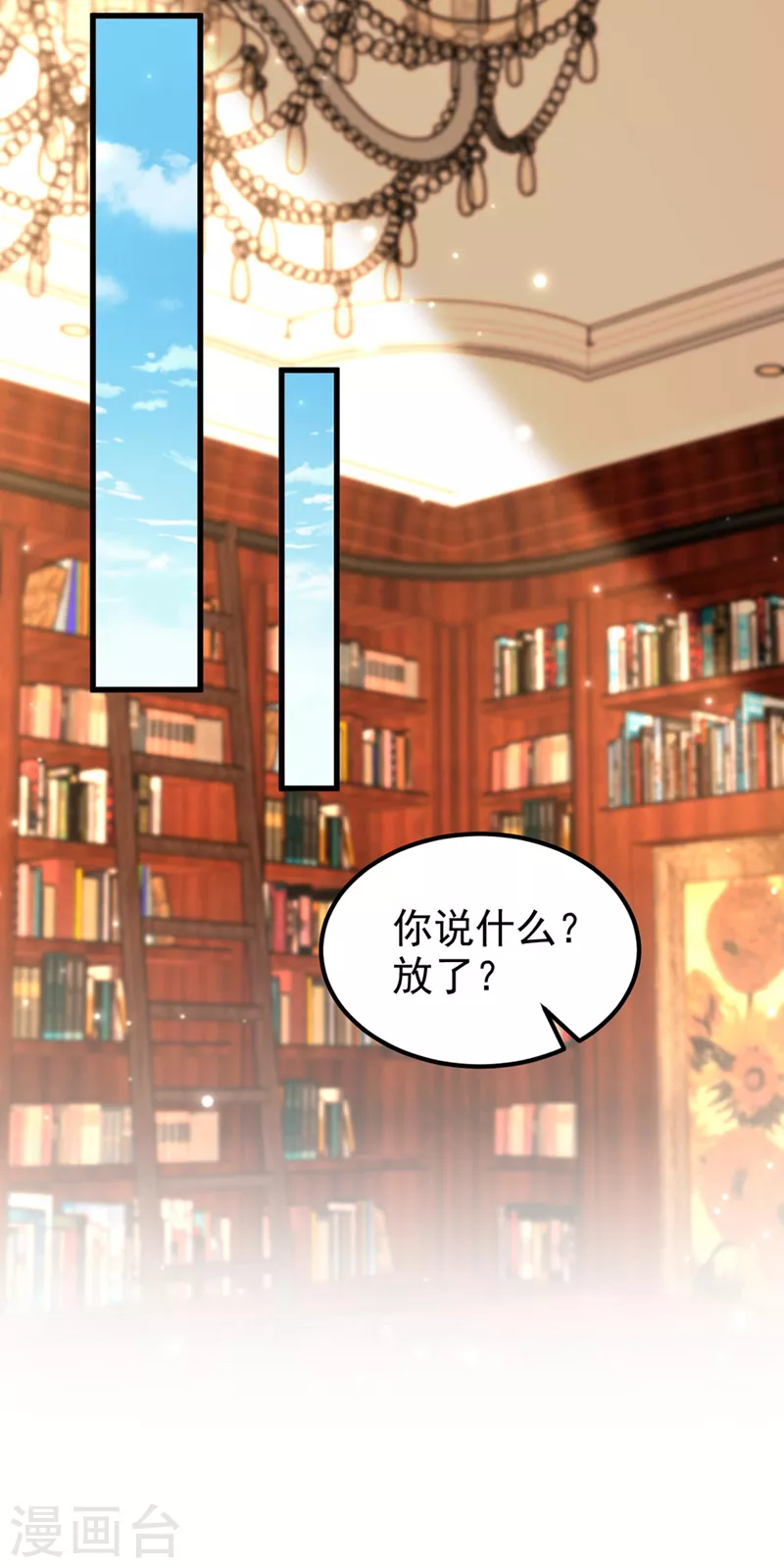 重生空間：豪門辣妻不好惹 - 第341話 什麼？他被放了！ - 1