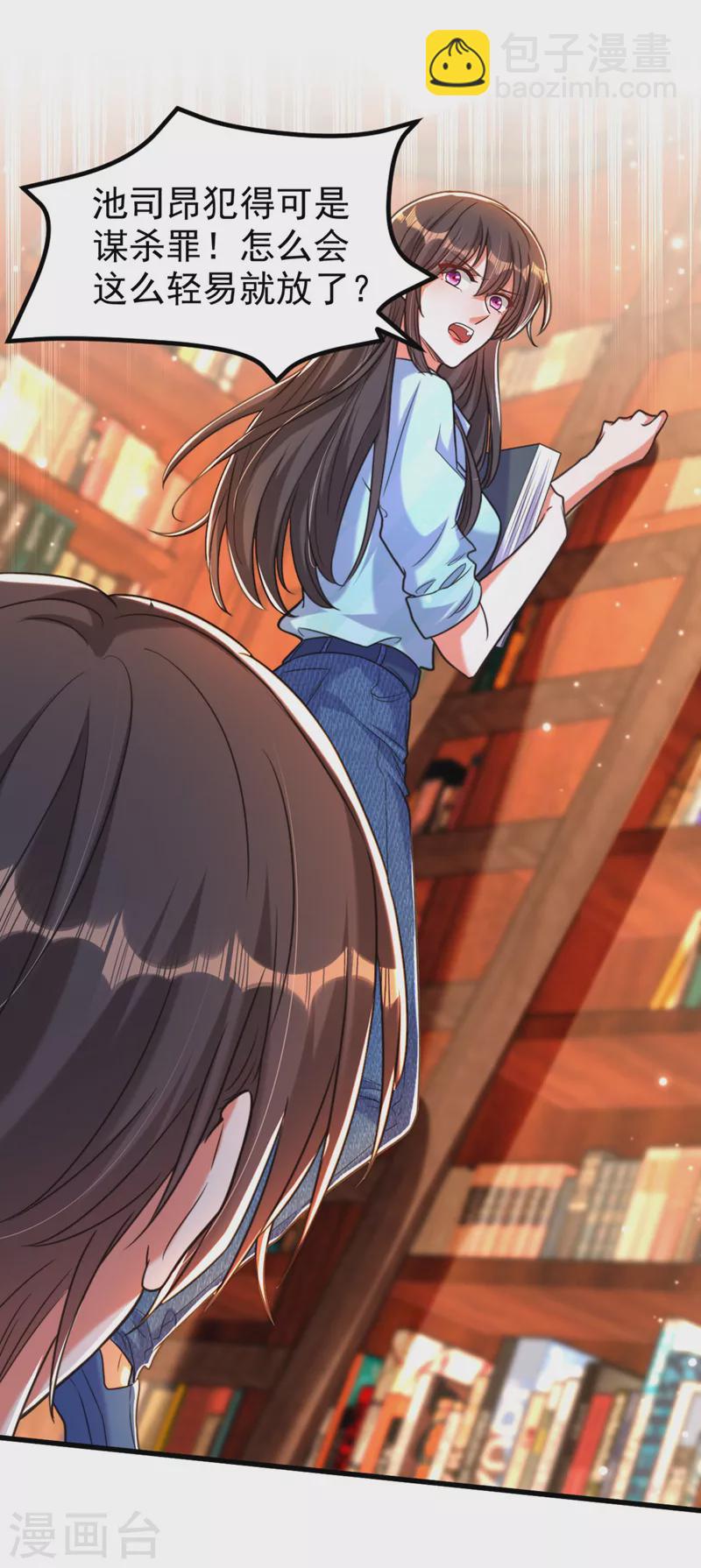 重生空間：豪門辣妻不好惹 - 第341話 什麼？他被放了！ - 2