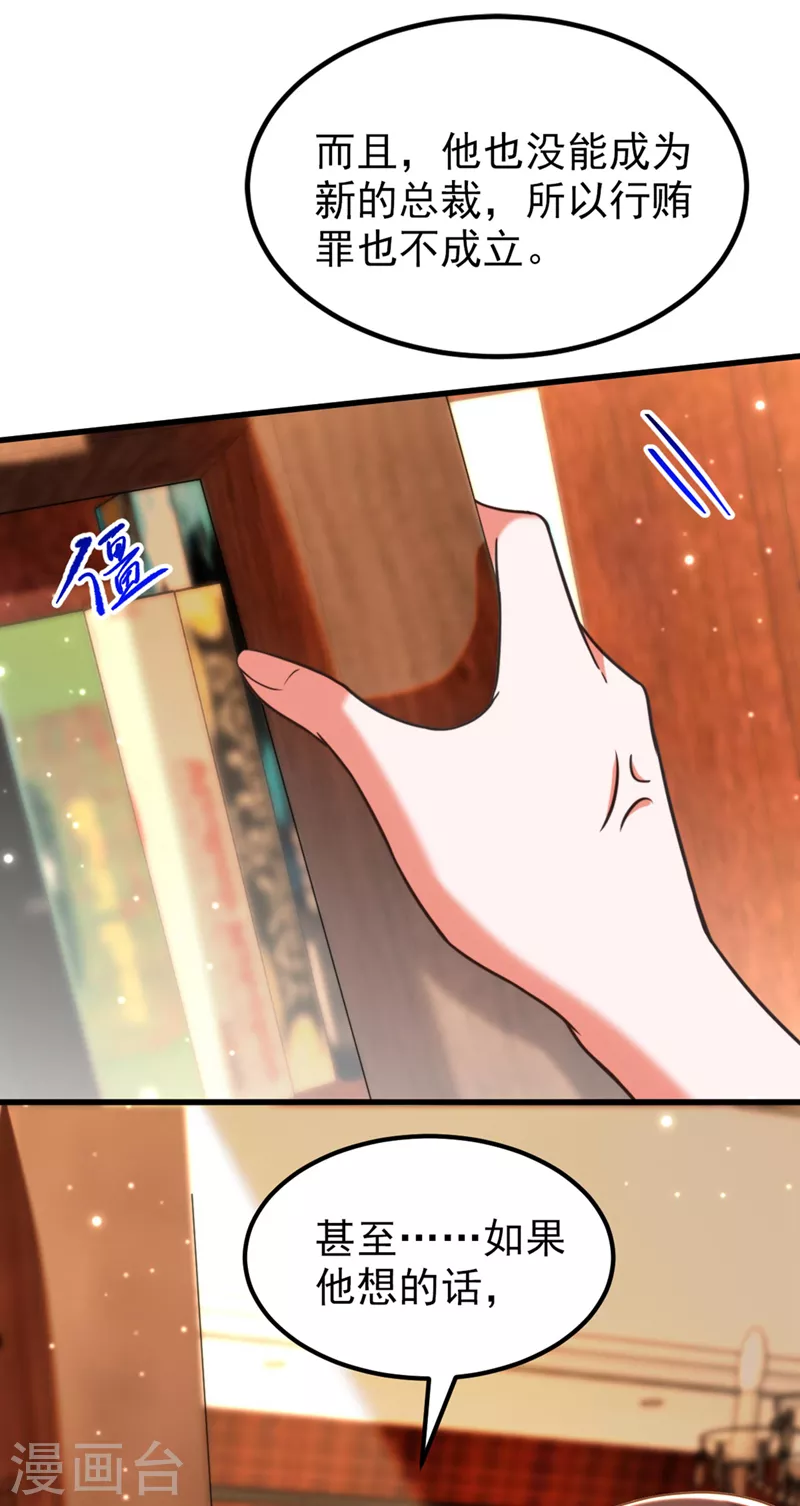 重生空間：豪門辣妻不好惹 - 第341話 什麼？他被放了！ - 3