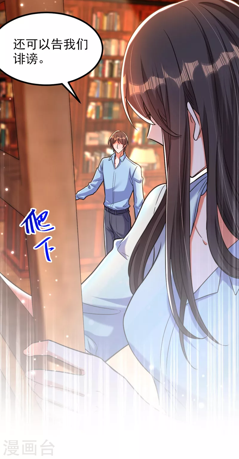 重生空間：豪門辣妻不好惹 - 第341話 什麼？他被放了！ - 4