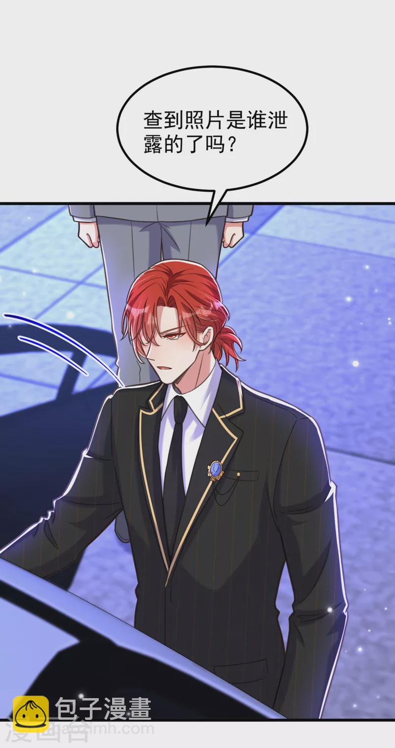 重生空間：豪門辣妻不好惹 - 第341話 什麼？他被放了！ - 5