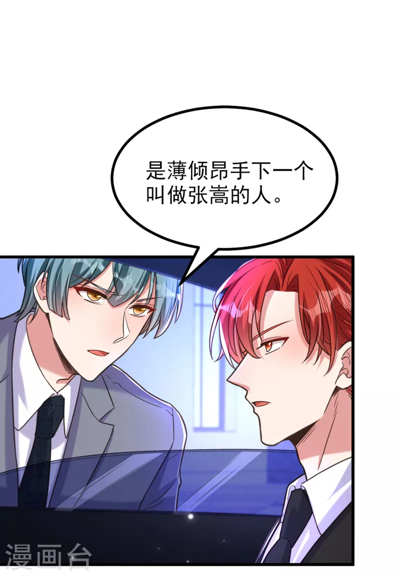 重生空間：豪門辣妻不好惹 - 第341話 什麼？他被放了！ - 6