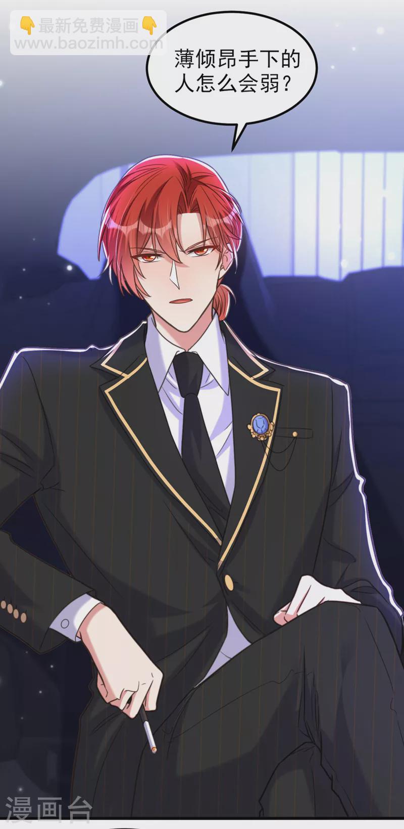 重生空間：豪門辣妻不好惹 - 第341話 什麼？他被放了！ - 1