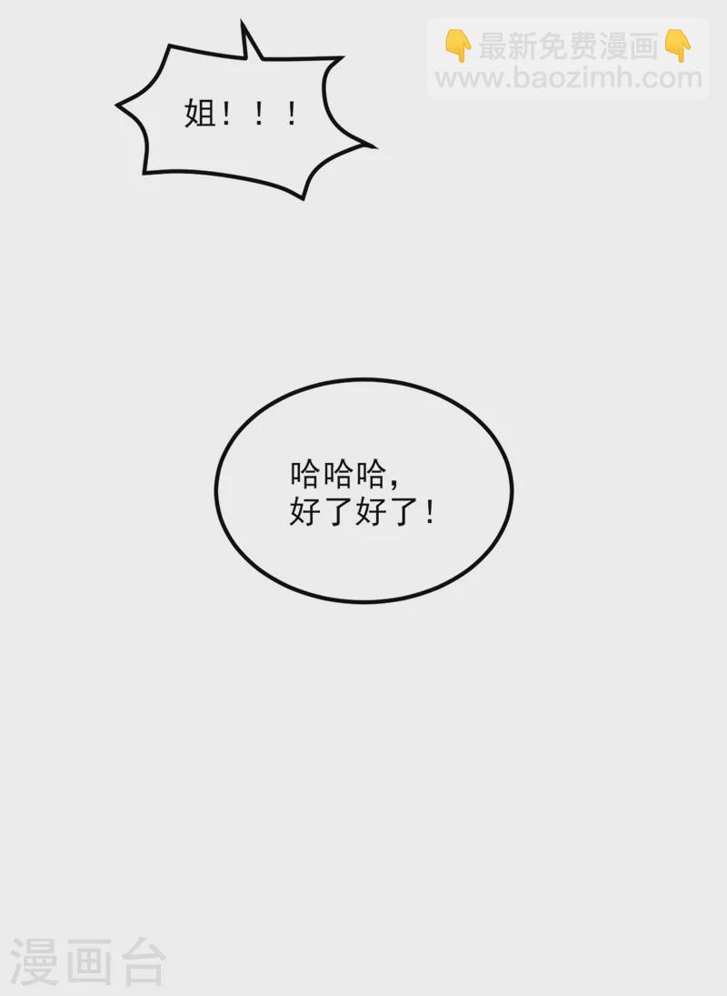 重生空間：豪門辣妻不好惹 - 第343話 傳聞都是真的…… - 5