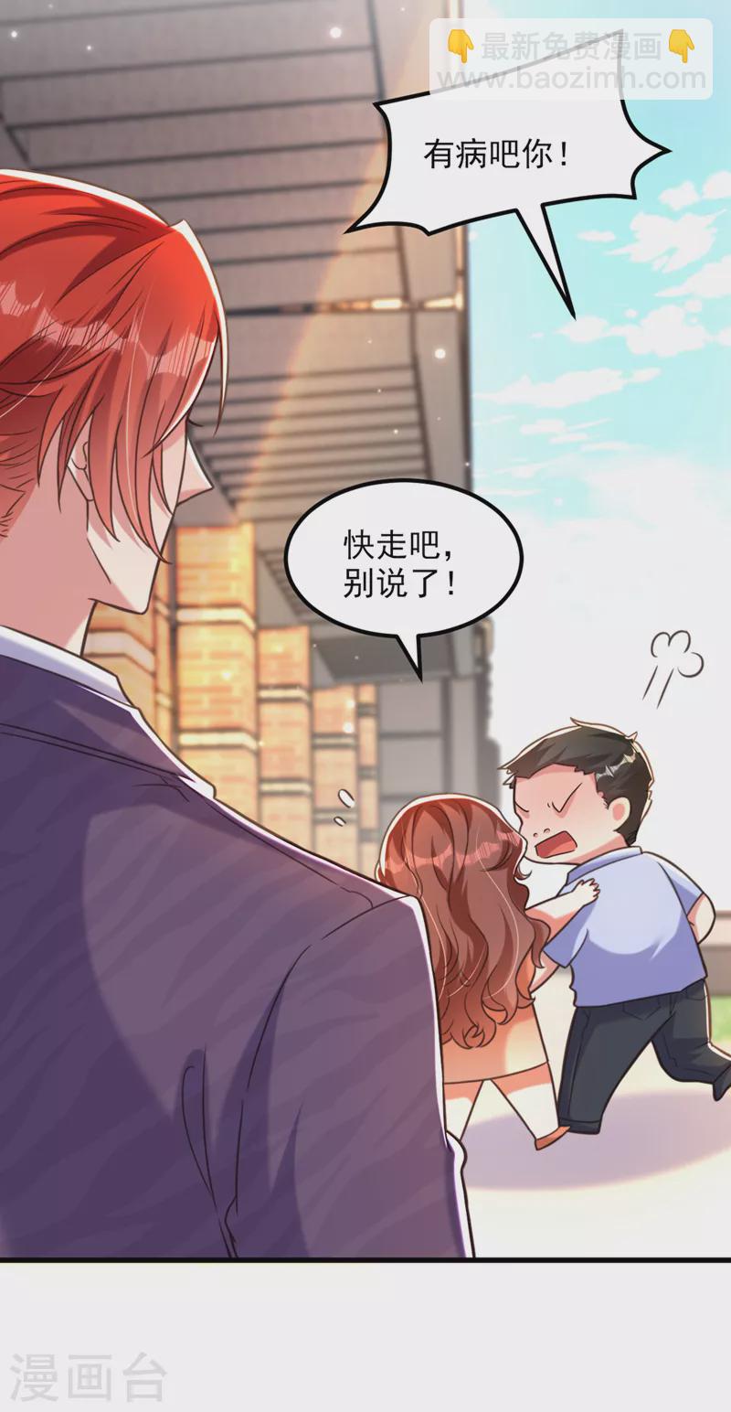 重生空间：豪门辣妻不好惹 - 第349话 她似乎…很难过 - 7