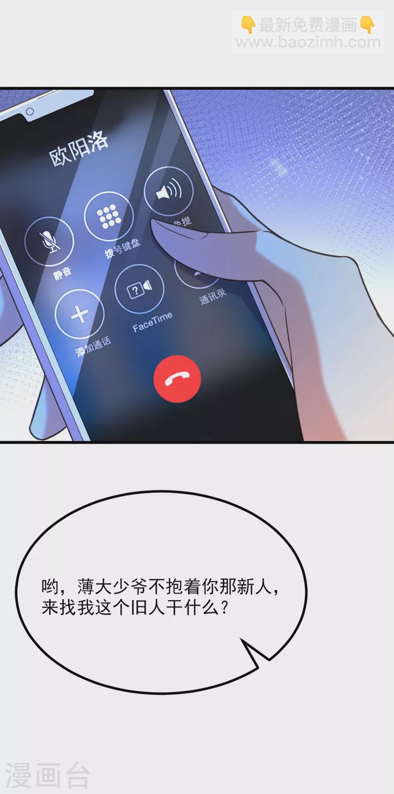 重生空间：豪门辣妻不好惹 - 第351话 不对…你不是她！ - 5