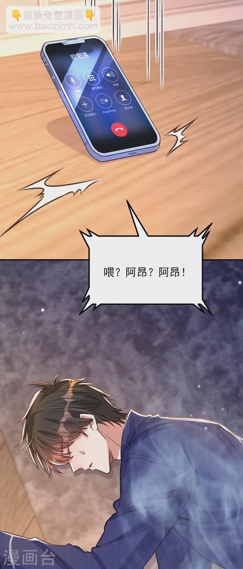 重生空間：豪門辣妻不好惹 - 第351話 不對…你不是她！ - 2