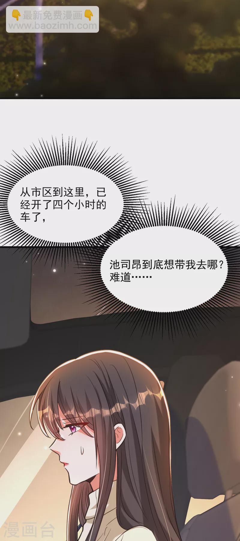 重生空间：豪门辣妻不好惹 - 第351话 不对…你不是她！ - 5