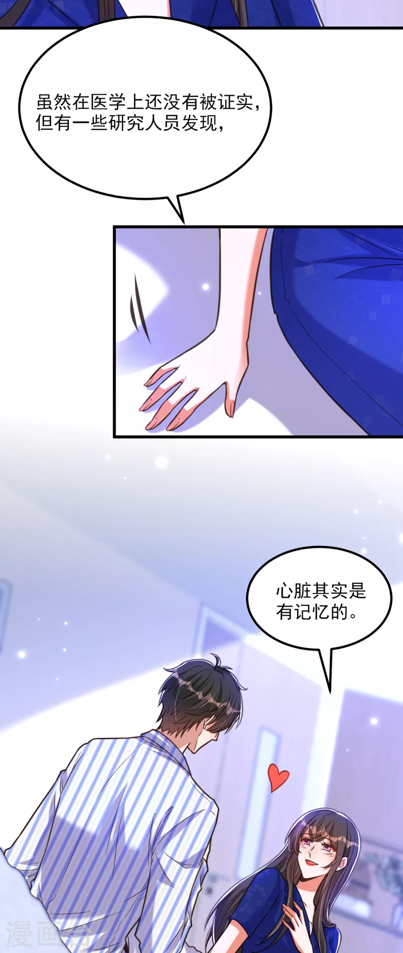 重生空間：豪門辣妻不好惹 - 第357話 失憶…絕不是偶然 - 5