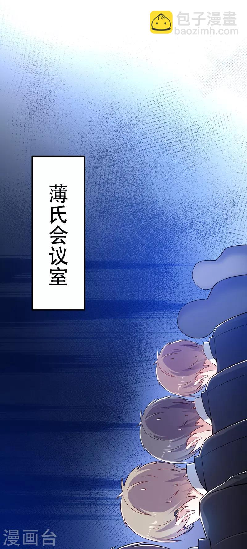 重生空間：豪門辣妻不好惹 - 第37話 暴躁校長，口吐芬芳~ - 1