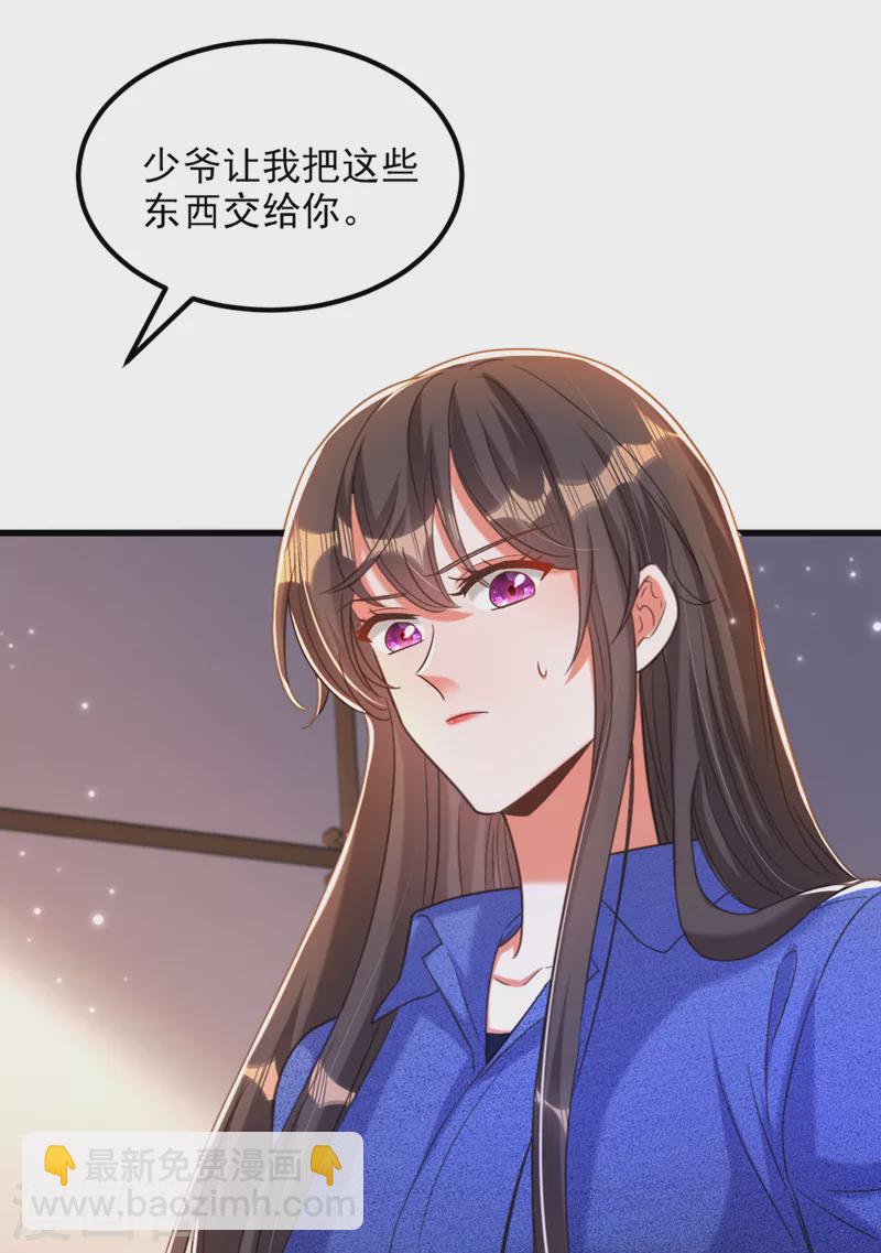 重生空間：豪門辣妻不好惹 - 第373話 最後的禮物 - 6