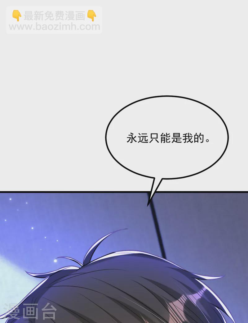 重生空間：豪門辣妻不好惹 - 第377話 人心太複雜了…… - 7