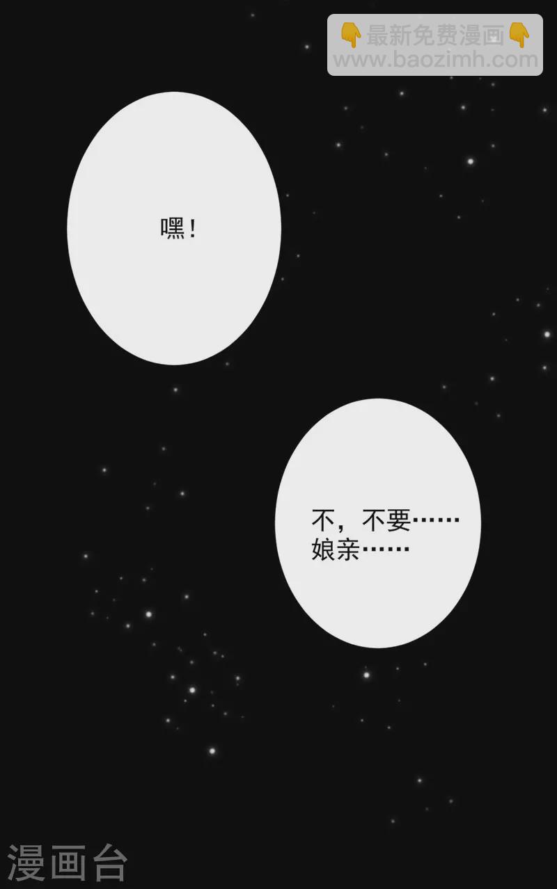 重生空間：豪門辣妻不好惹 - 第381話 用我的血吧！ - 1