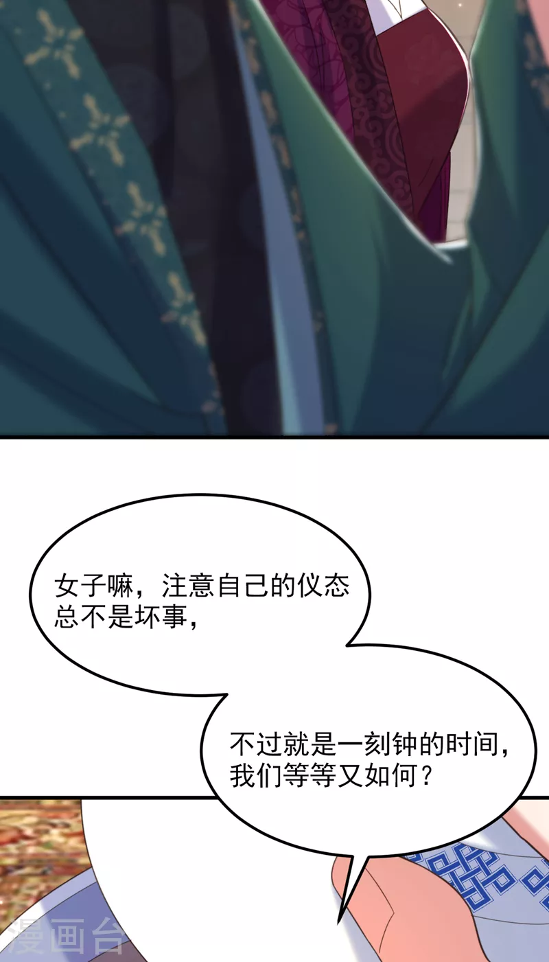 重生空間：豪門辣妻不好惹 - 第387話 蘇府就是你的家 - 1