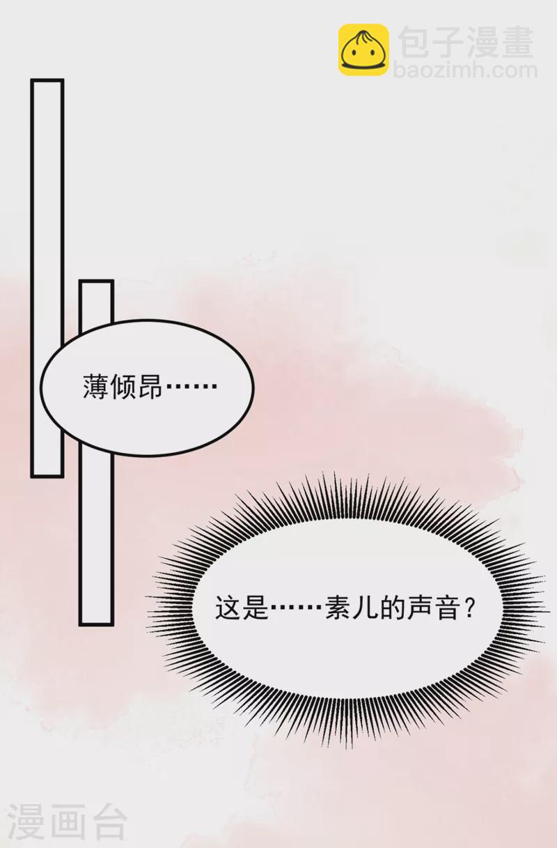 重生空间：豪门辣妻不好惹 - 第389话 啊！王爷小心！ - 2